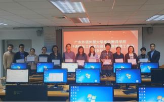 彰显语言资源管理价值——翻译学院举办语料加工技术工作坊助力翻译服务创新