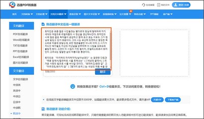 韩语翻译软件与专业翻译服务推荐