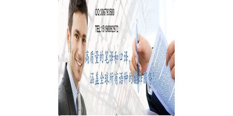 专业毕业证翻译服务 开启国际教育与职业之路的关键