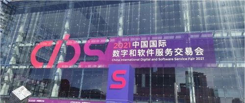 数字服务，创新未来 小牛翻译亮相2021中国数交会，引领翻译服务新变革