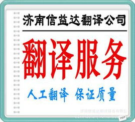 专业翻译服务 连接商务与旅游的桥梁——天狼网gd188.cn